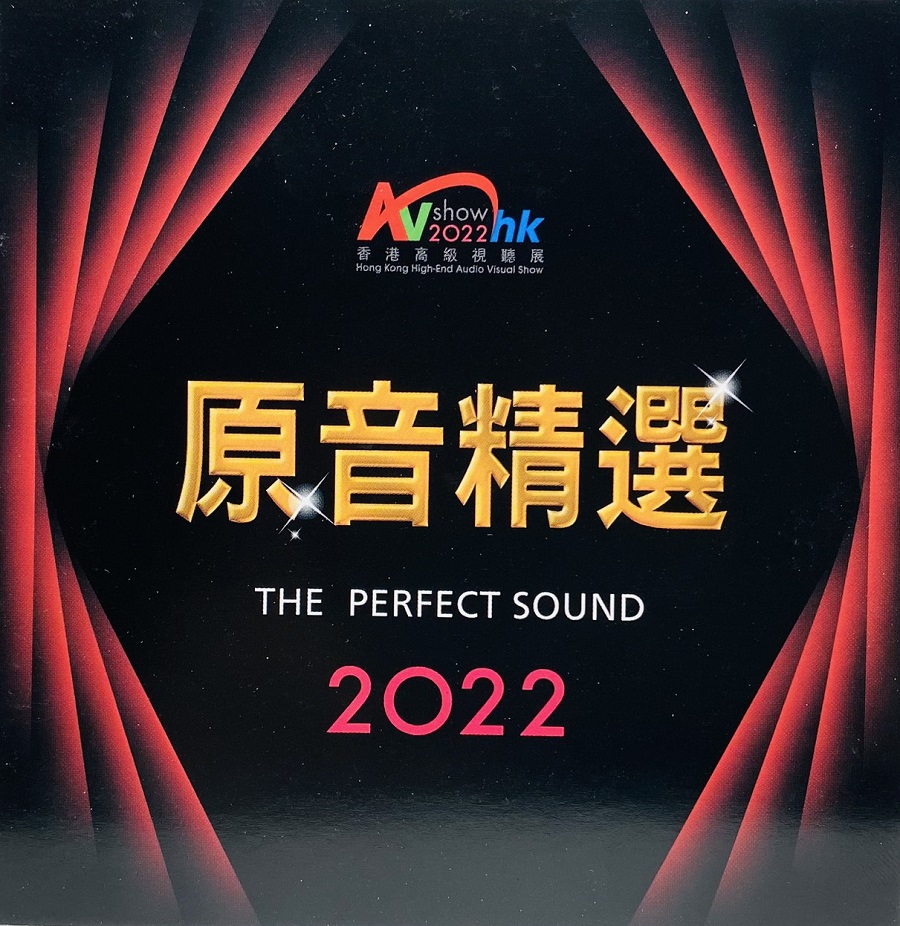AV Show HK 2022 - SACD Hybrid - The Perfect Sound
